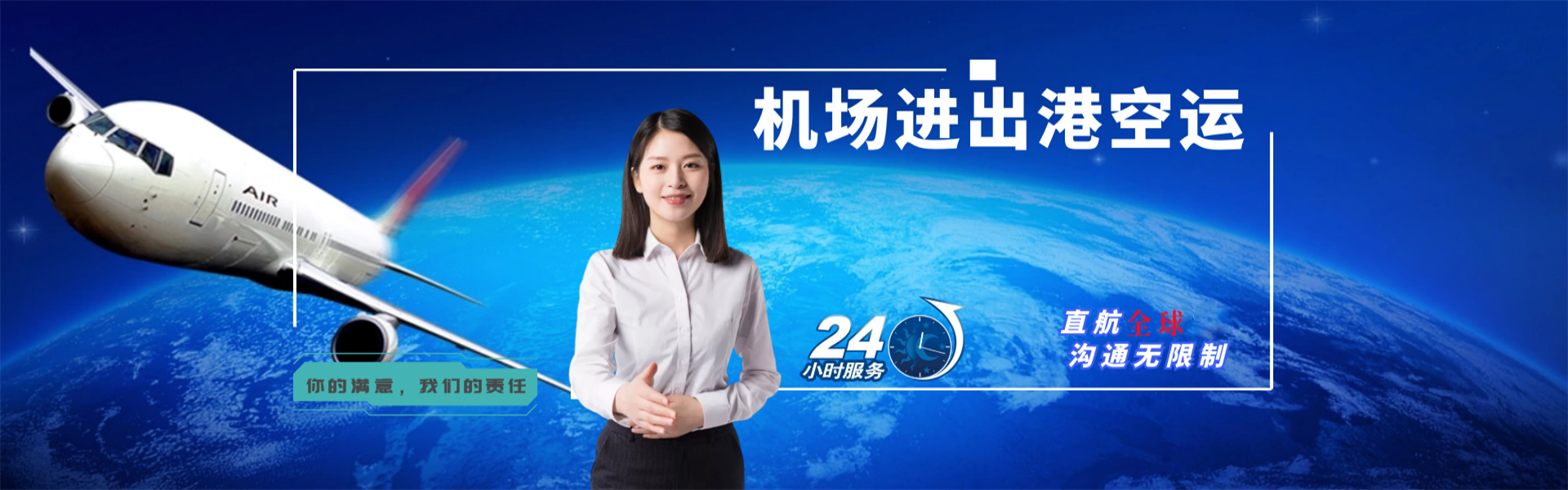 雷州到北京物流公司-雷州至北京物流专线-雷州空运到北京-优时通物流有限公司