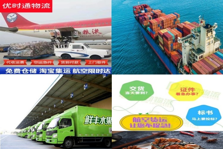 雷州到北京航空货运公司-雷州到北京物流专线