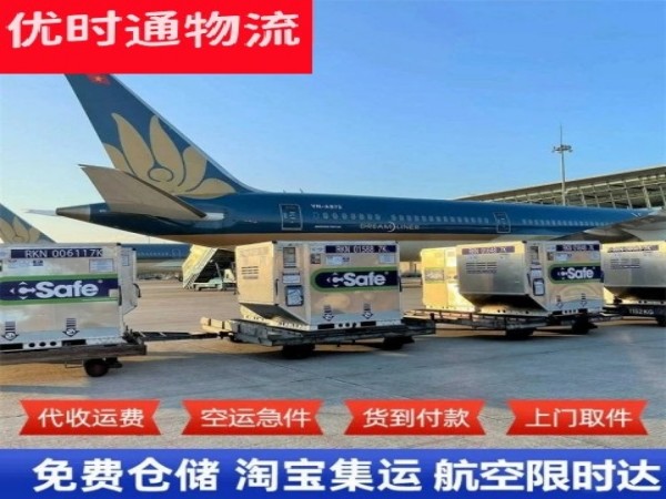 雷州到北京空运加急专线
